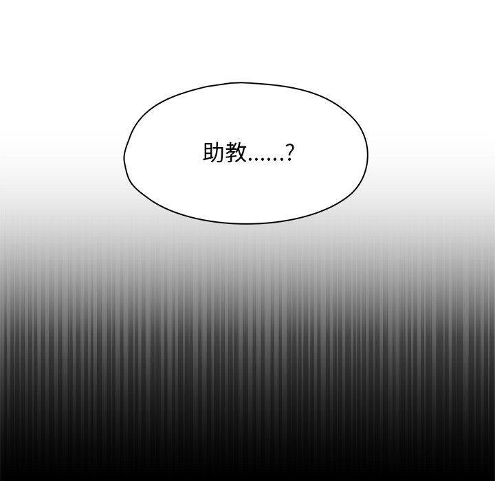 想念你的嗜好，第 23 话，第 21 页