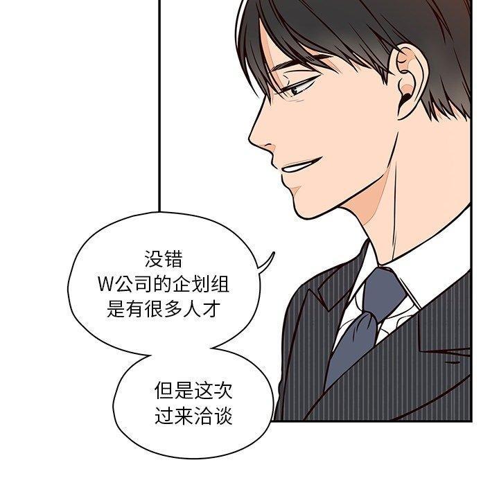 想念你的嗜好，第 23 话，第 12 页