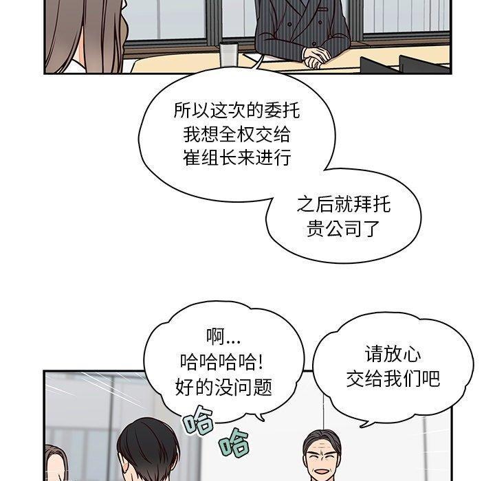 想念你的嗜好，第 23 话，第 15 页