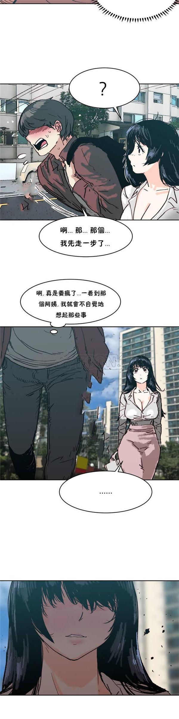 想要杀死妳，第1话，第 21 页