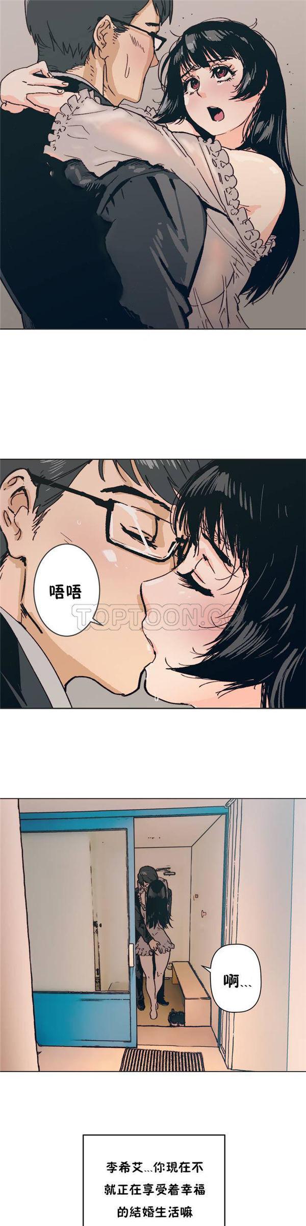 想要杀死妳，第1话，第 3 页