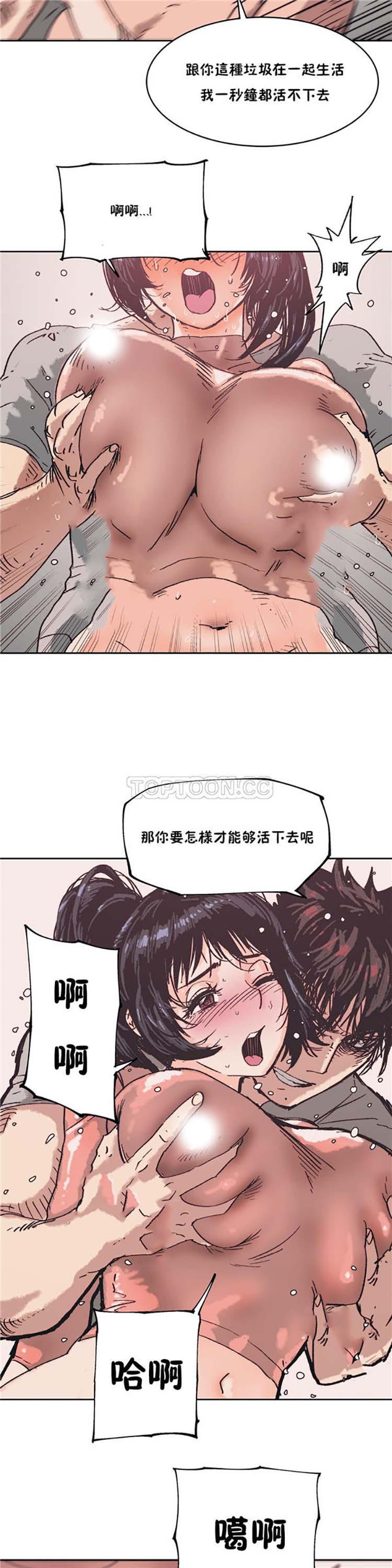 想要杀死妳，第2话，第 17 页