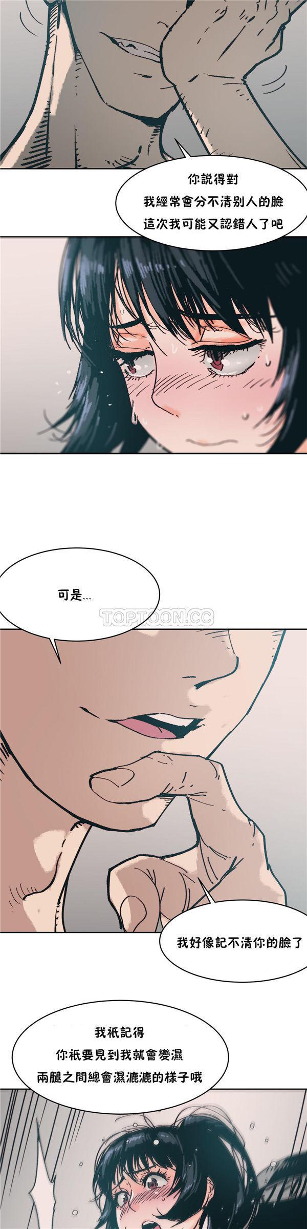 想要杀死妳，第2话，第 8 页