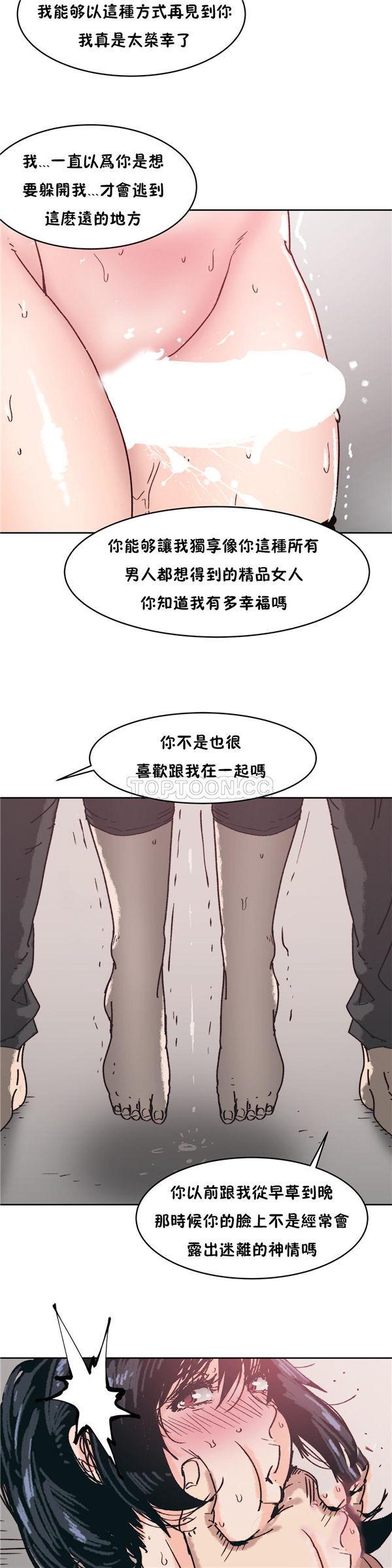 想要杀死妳，第2话，第 15 页