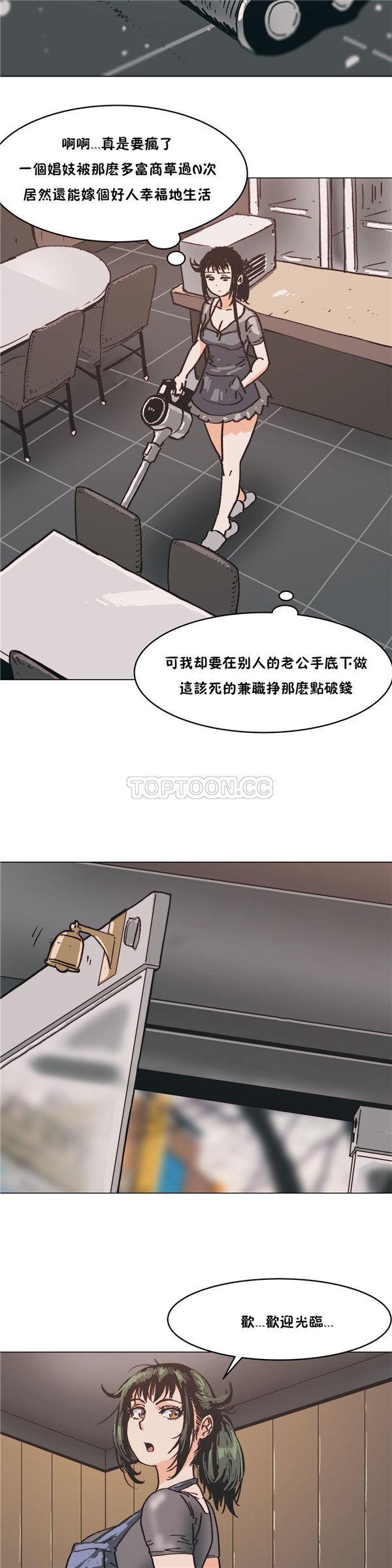 想要杀死妳，第3话，第 11 页