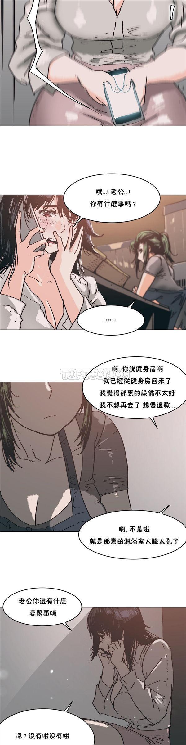 想要杀死妳，第3话，第 8 页
