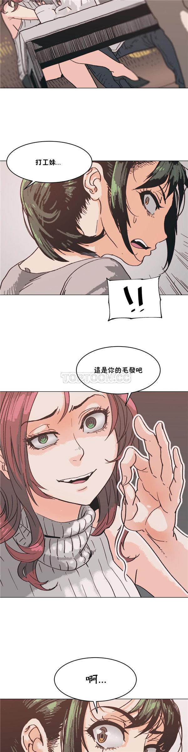 想要杀死妳，第3话，第 22 页