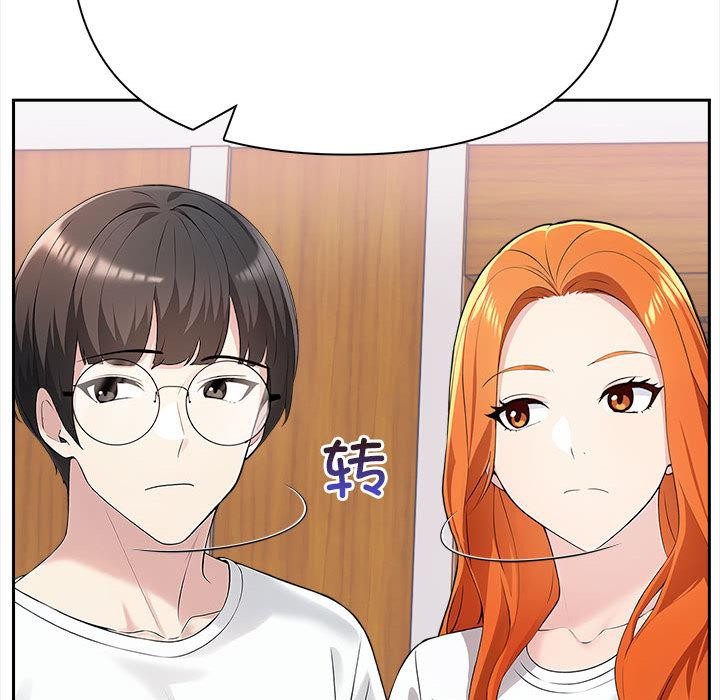 夫婦遊戲，第1話，第 206 页