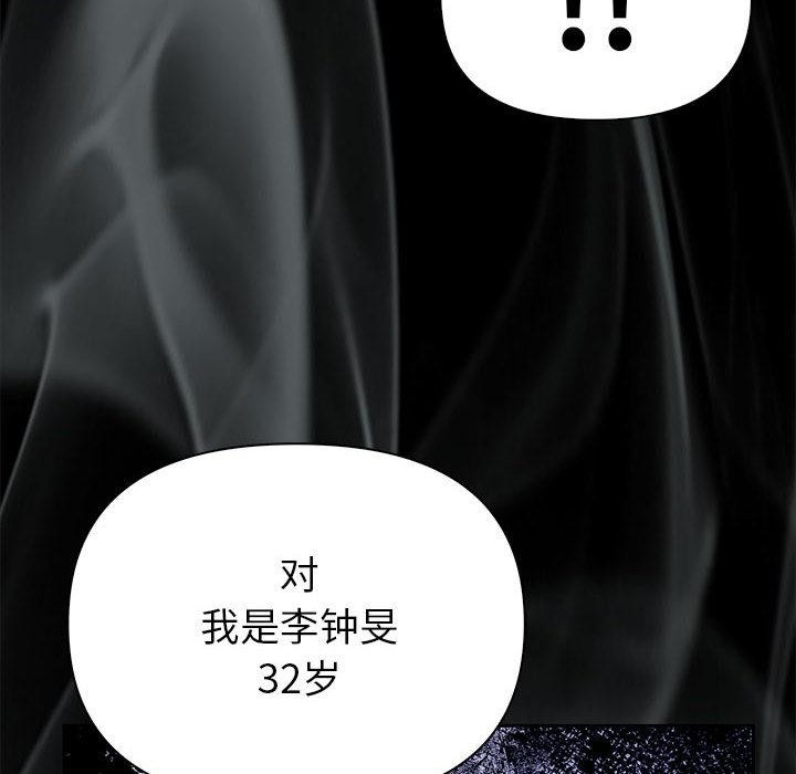 夫婦遊戲，第1話，第 122 页