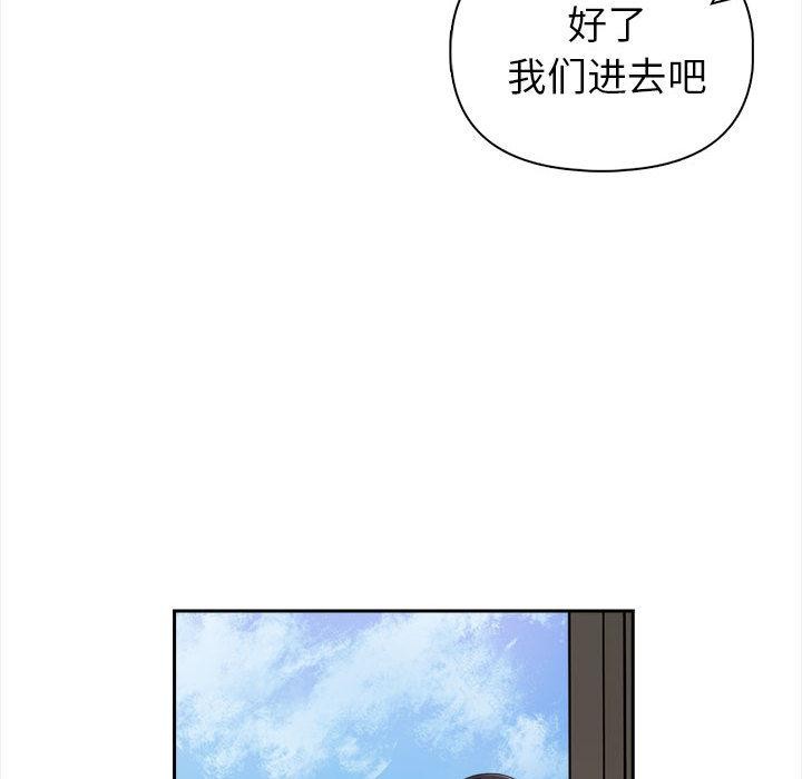 夫婦遊戲，第1話，第 21 页