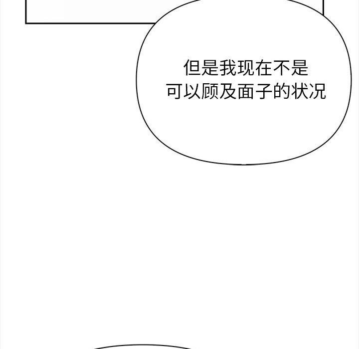 夫婦遊戲，第1話，第 184 页