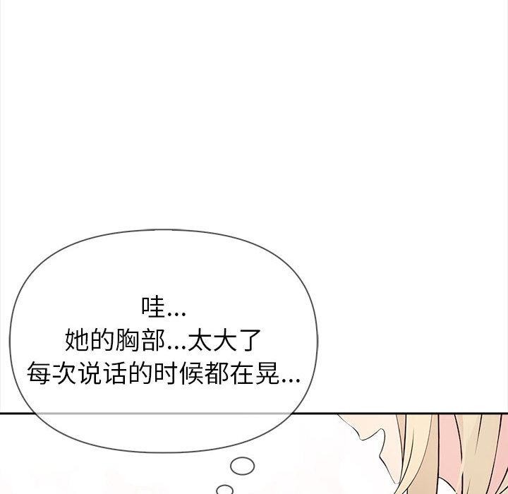 夫婦遊戲，第2話，第 114 页