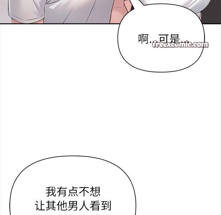 夫婦遊戲，第2話，第 75 页