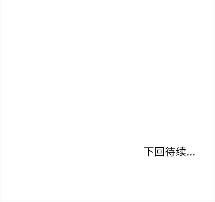 夫婦遊戲，第2話，第 220 页