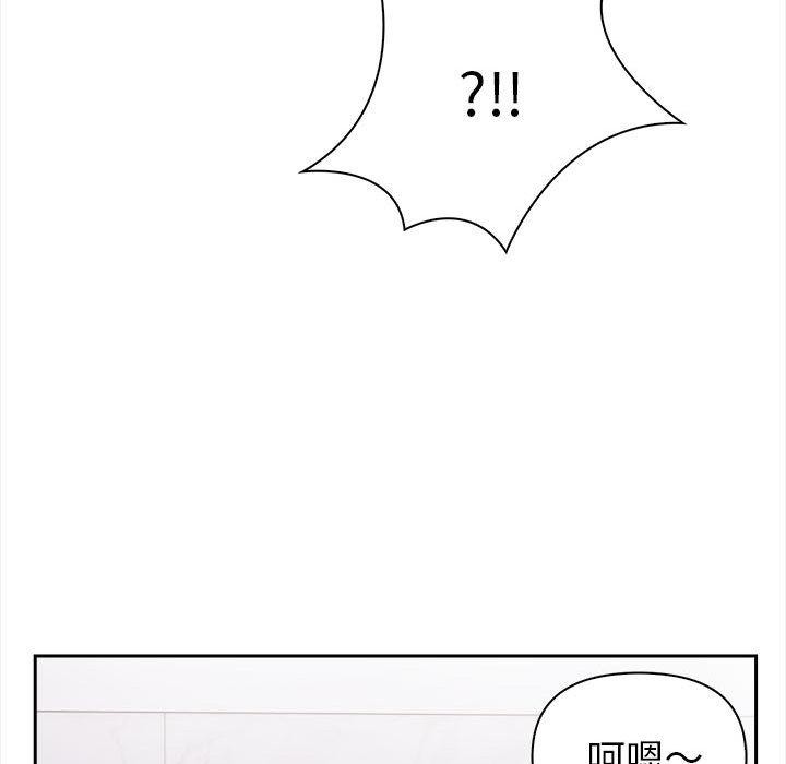 夫婦遊戲，第2話，第 125 页
