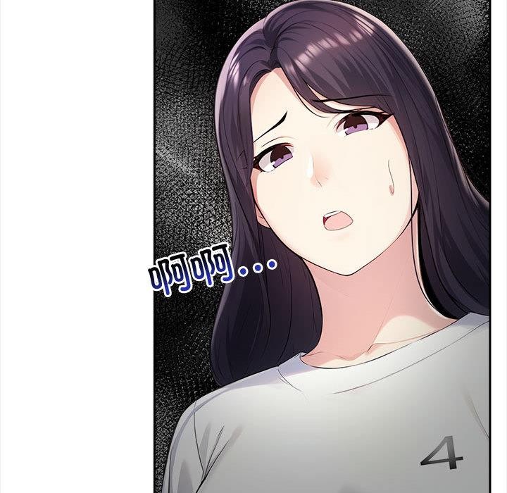 夫婦遊戲，第2話，第 107 页