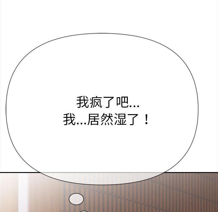 夫婦遊戲，第2話，第 196 页
