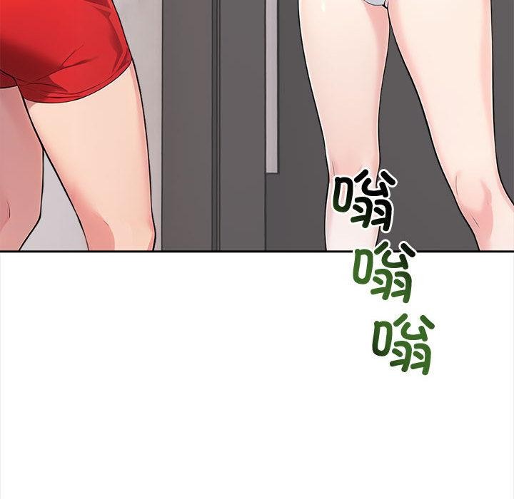 夫婦遊戲，第2話，第 142 页