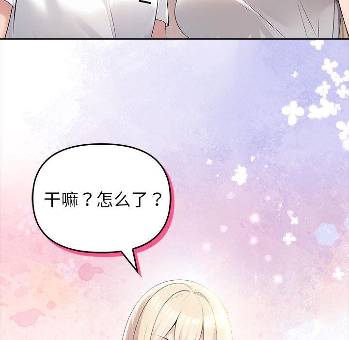 夫婦遊戲，第2話，第 28 页