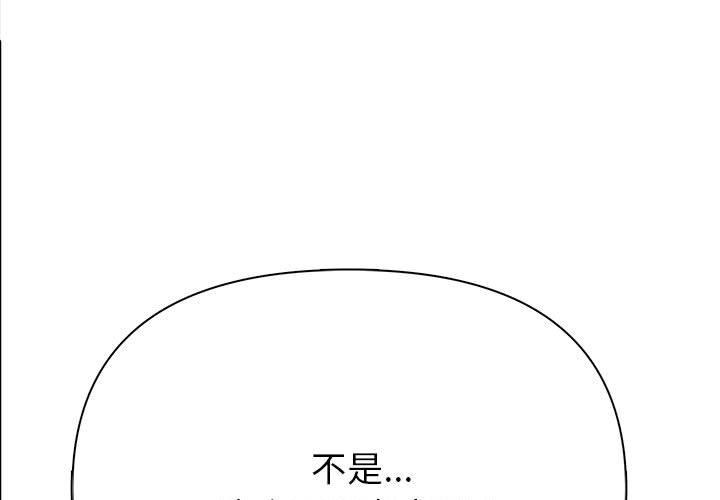 夫婦遊戲，第2話，第 3 页