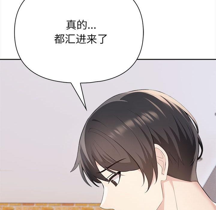 夫婦遊戲，第2話，第 64 页
