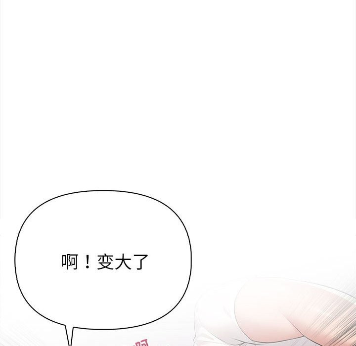 夫婦遊戲，第3話，第 80 页
