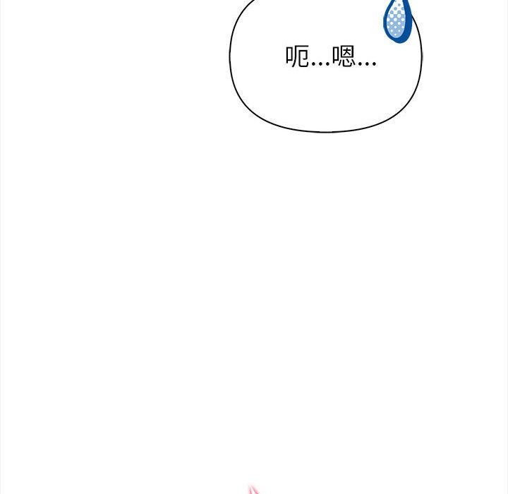 夫婦遊戲，第3話，第 111 页