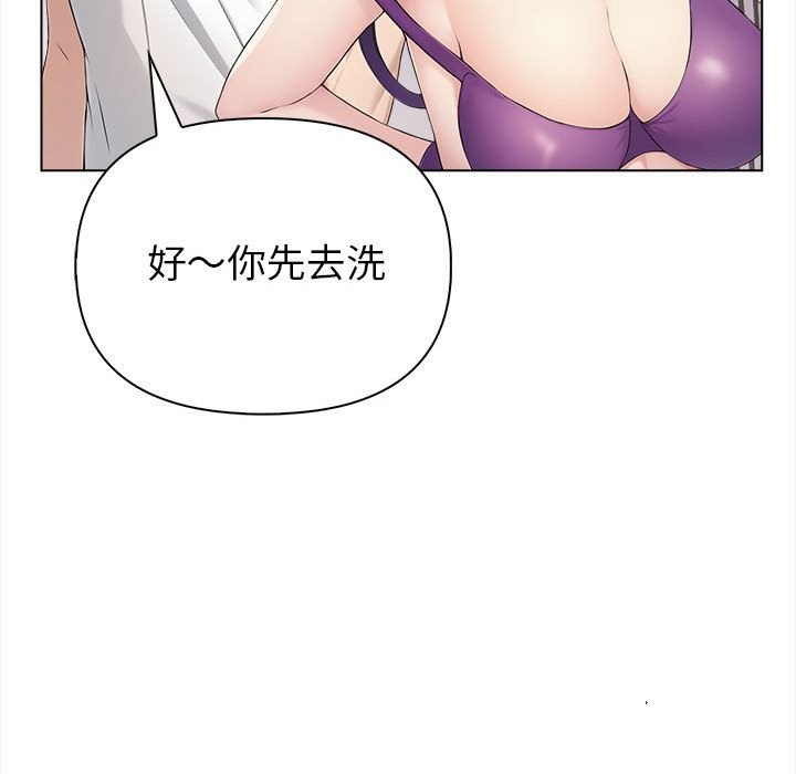 夫婦遊戲，第3話，第 152 页