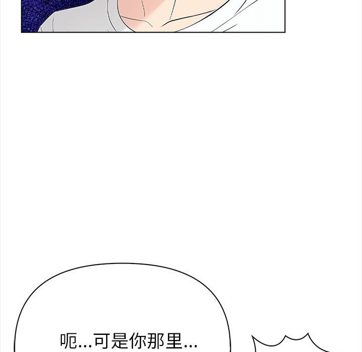 夫婦遊戲，第3話，第 156 页