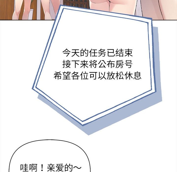夫婦遊戲，第3話，第 44 页