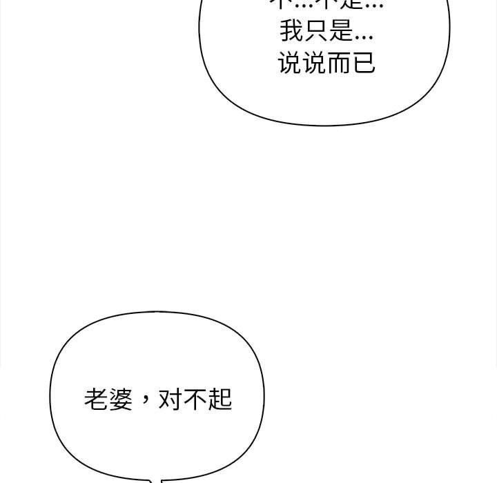 夫婦遊戲，第3話，第 166 页