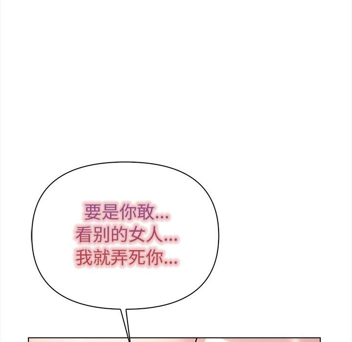 夫婦遊戲，第3話，第 109 页