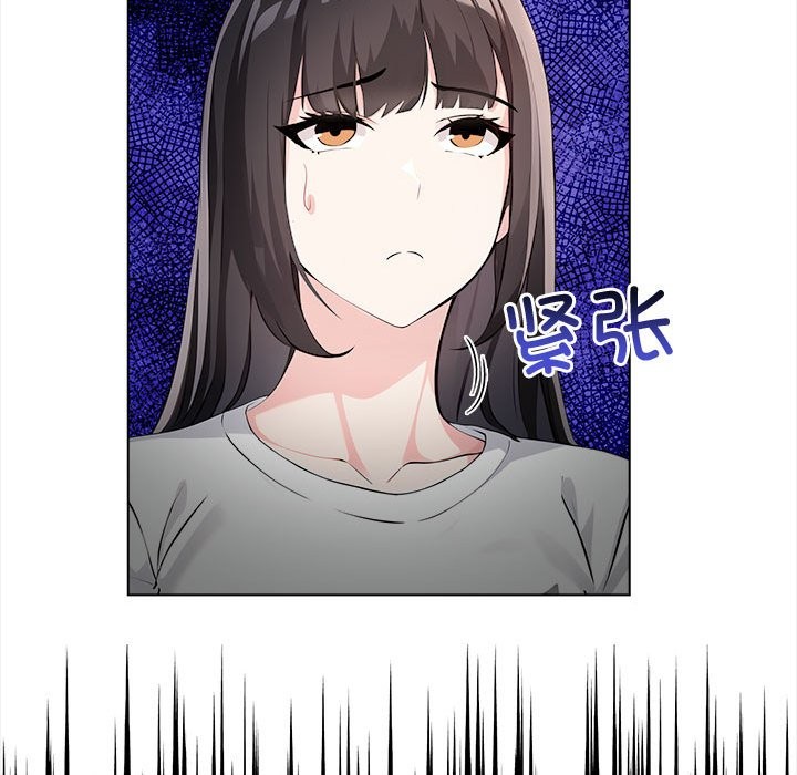 夫婦遊戲，第3話，第 194 页