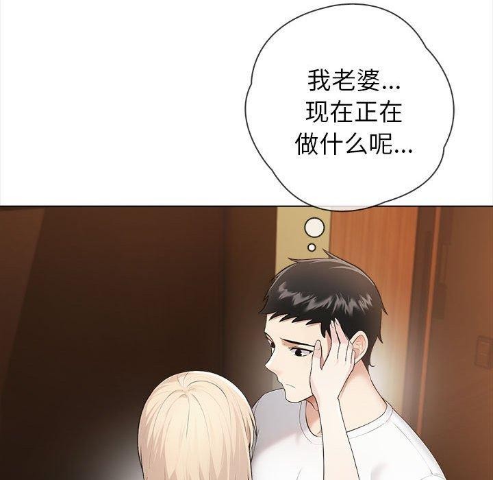 夫婦遊戲，第4話，第 125 页