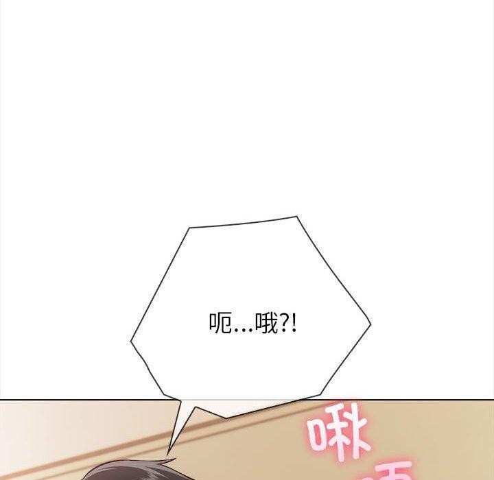 夫婦遊戲，第4話，第 159 页