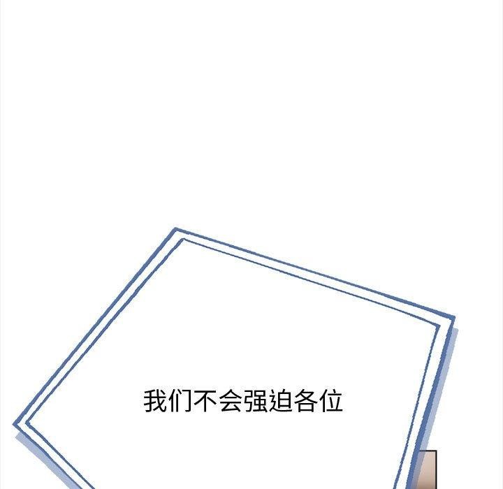 夫婦遊戲，第4話，第 21 页