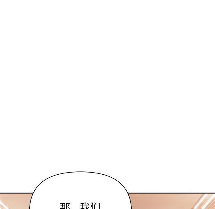 夫婦遊戲，第5話，第 207 页