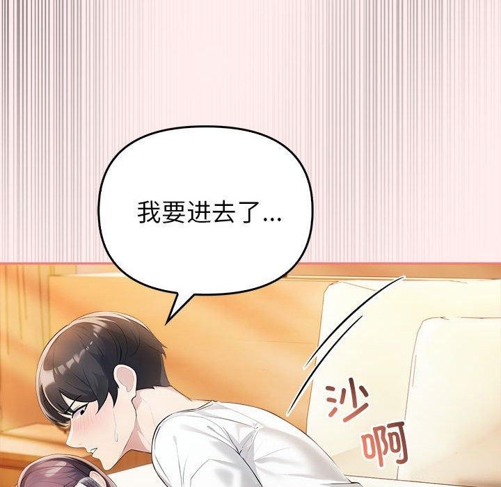 夫婦遊戲，第5話，第 142 页