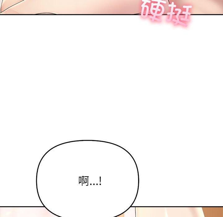 夫婦遊戲，第5話，第 166 页