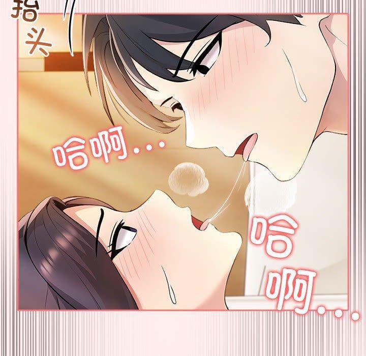 夫婦遊戲，第5話，第 141 页