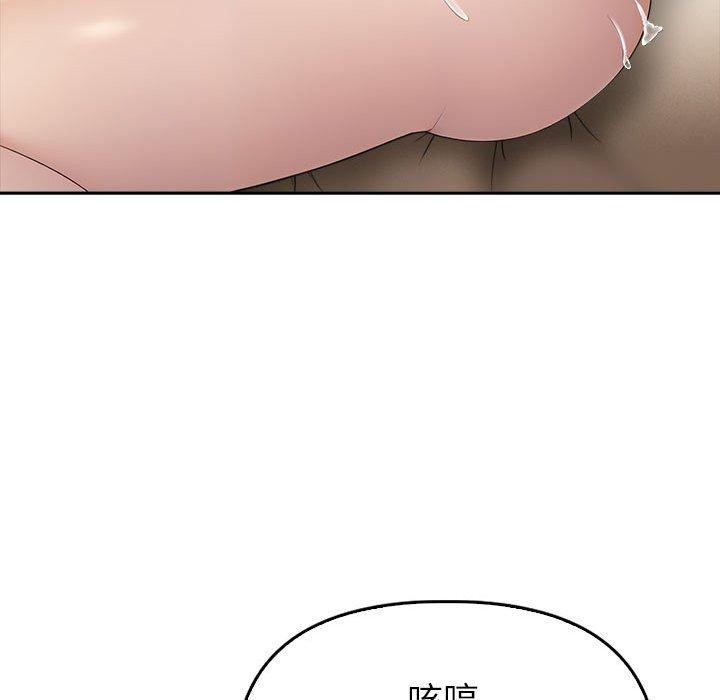 夫婦遊戲，第5話，第 168 页