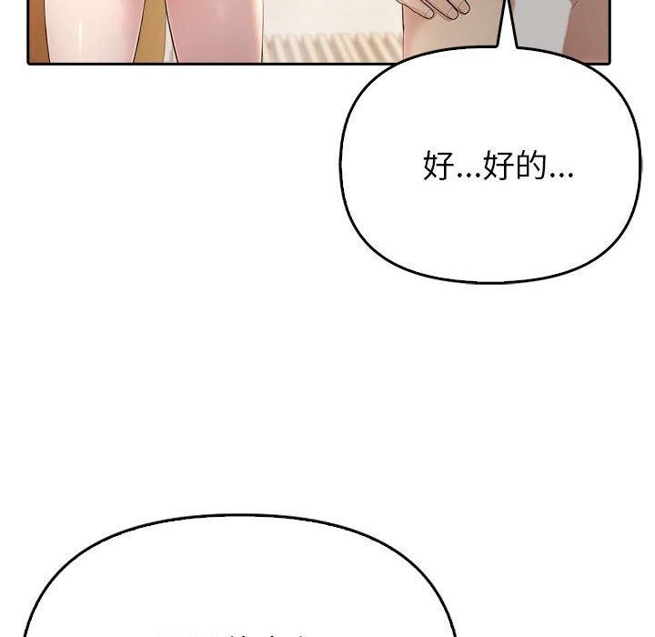 夫婦遊戲，第5話，第 173 页