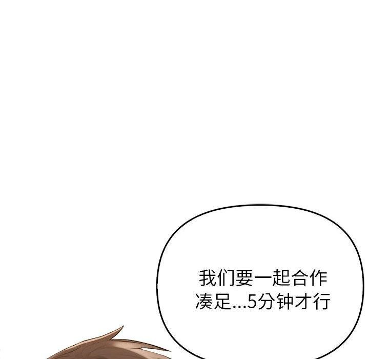 夫婦遊戲，第5話，第 51 页