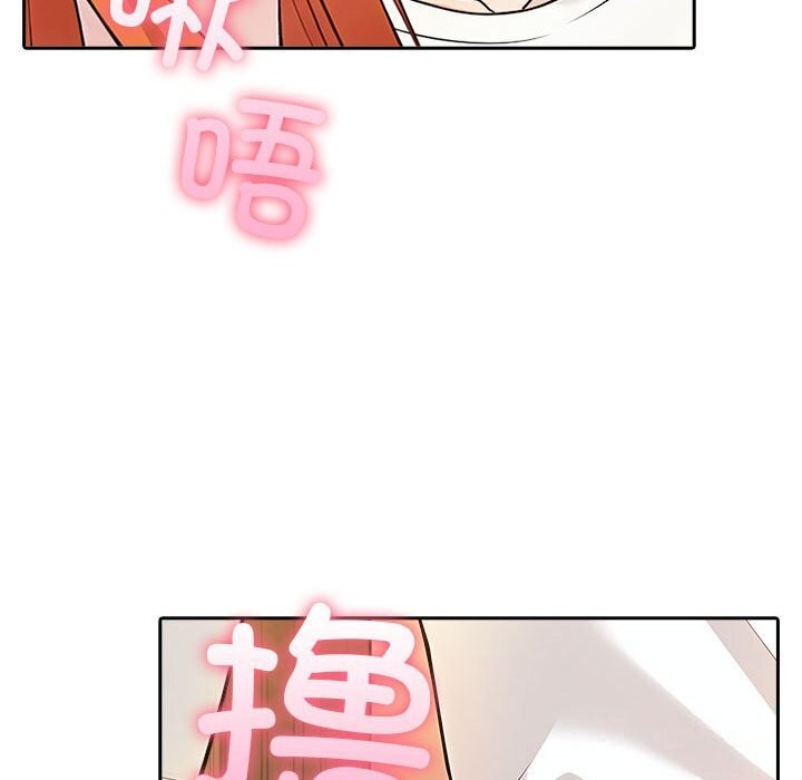 夫婦遊戲，第6話，第 153 页