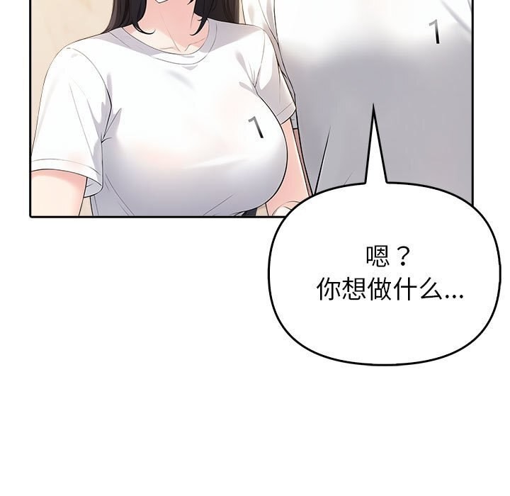 夫婦遊戲，第6話，第 103 页