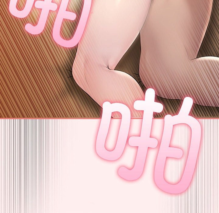 夫婦遊戲，第6話，第 8 页