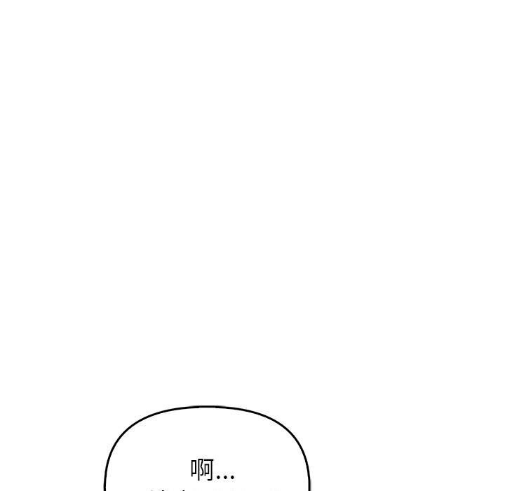 夫婦遊戲，第7話，第 206 页