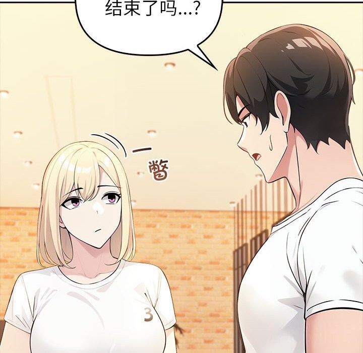 夫婦遊戲，第7話，第 207 页