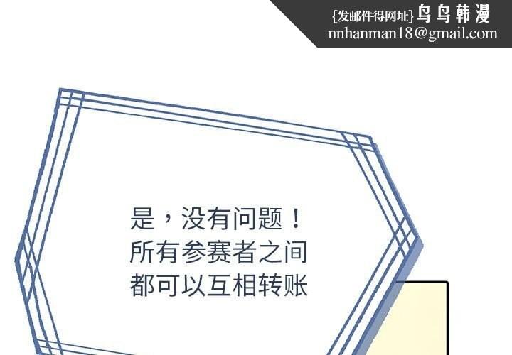 夫婦遊戲，第7話，第 1 页