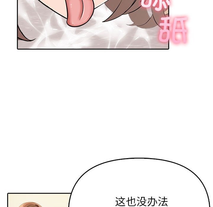 夫婦遊戲，第7話，第 160 页